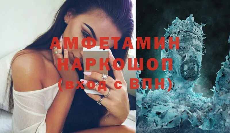 Амфетамин 98%  blacksprut ССЫЛКА  Уяр 