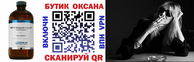 площадка наркотические препараты Уяр Бутират оксибутират
