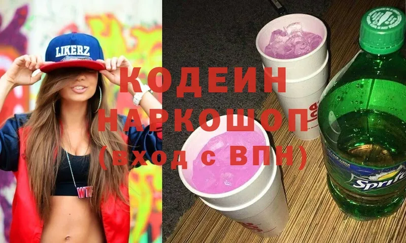 Codein Purple Drank  ОМГ ОМГ онион  Уяр 