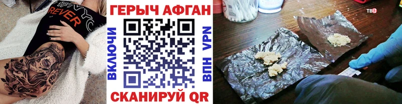 ГЕРОИН хмурый  Уяр 