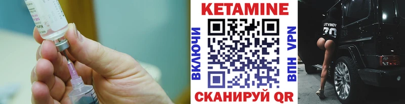 КЕТАМИН VHQ  Уяр 