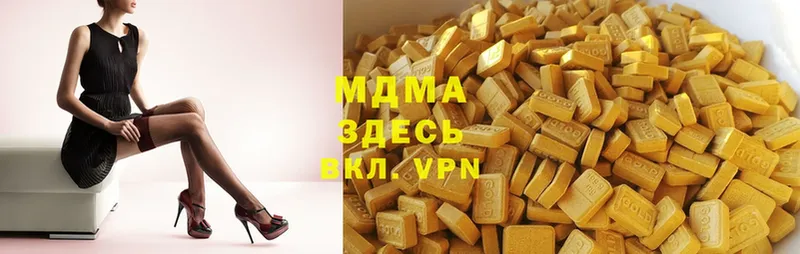 MDMA кристаллы  Уяр 