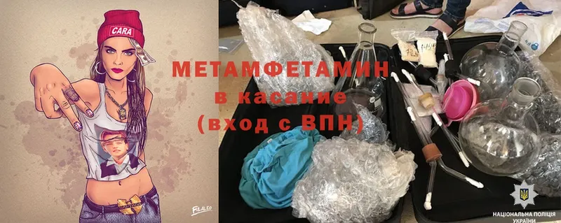 Первитин Methamphetamine  Уяр 